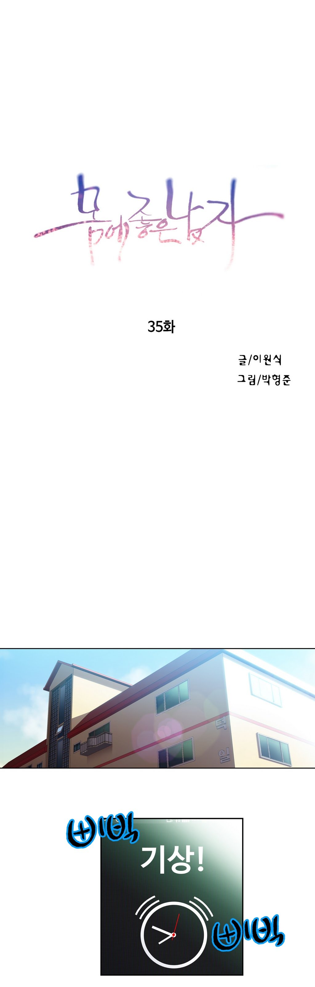 スウィートガイCh.1-66
