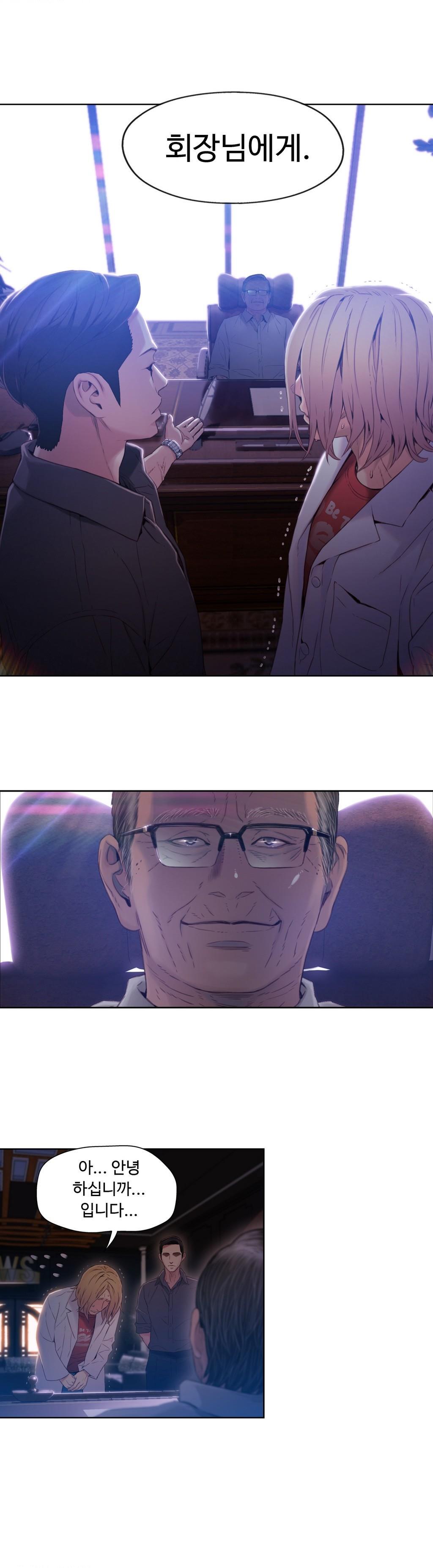 スウィートガイCh.1-66