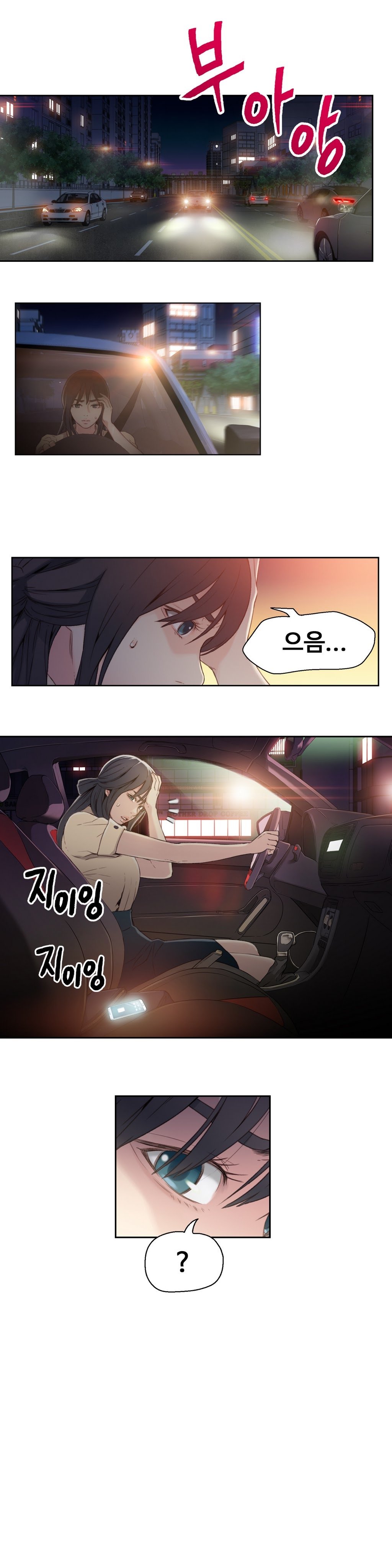 スウィートガイCh.1-66