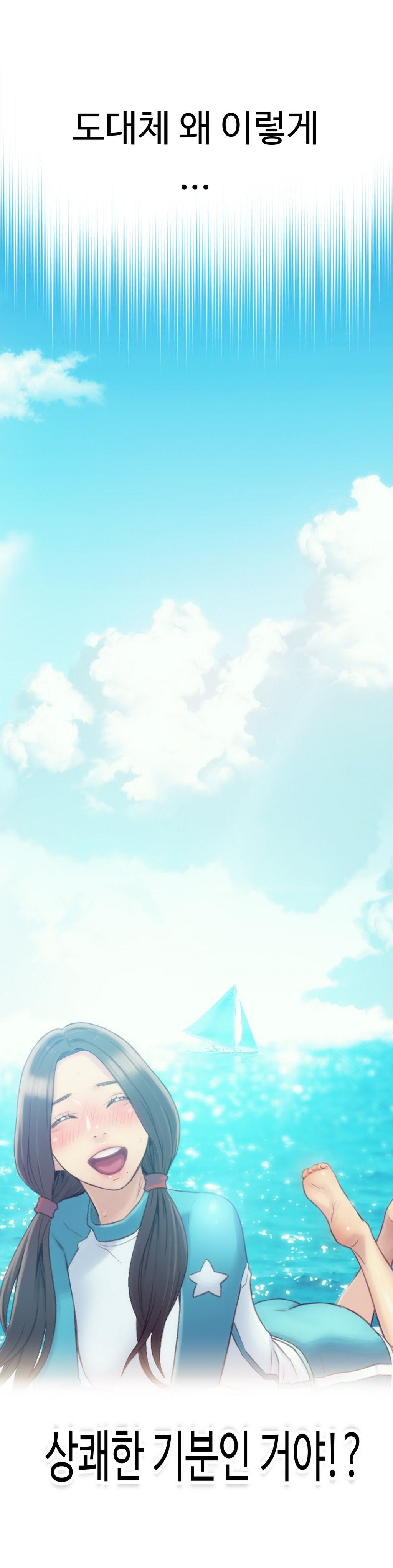 スウィートガイCh.1-66