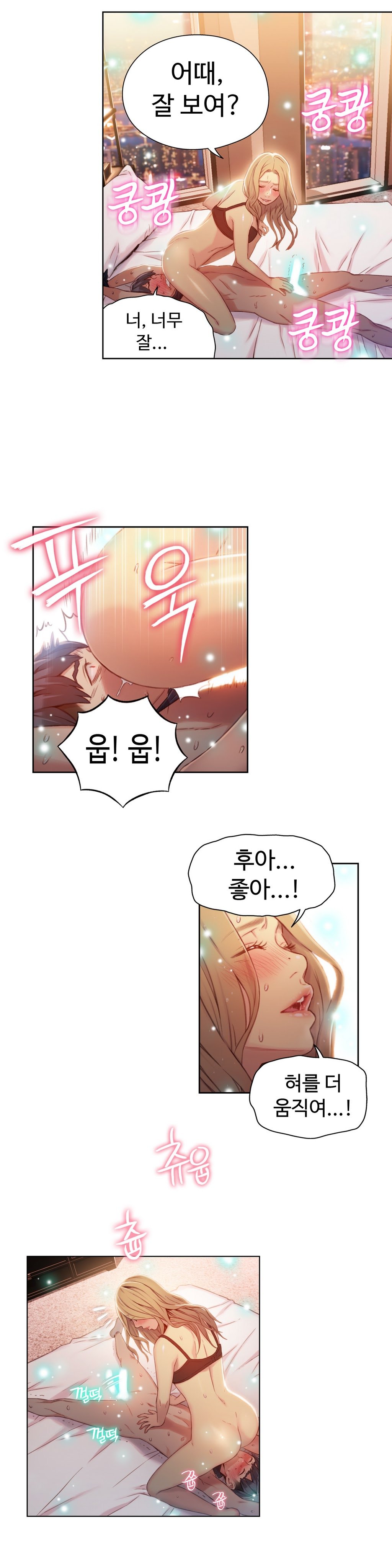 スウィートガイCh.1-66