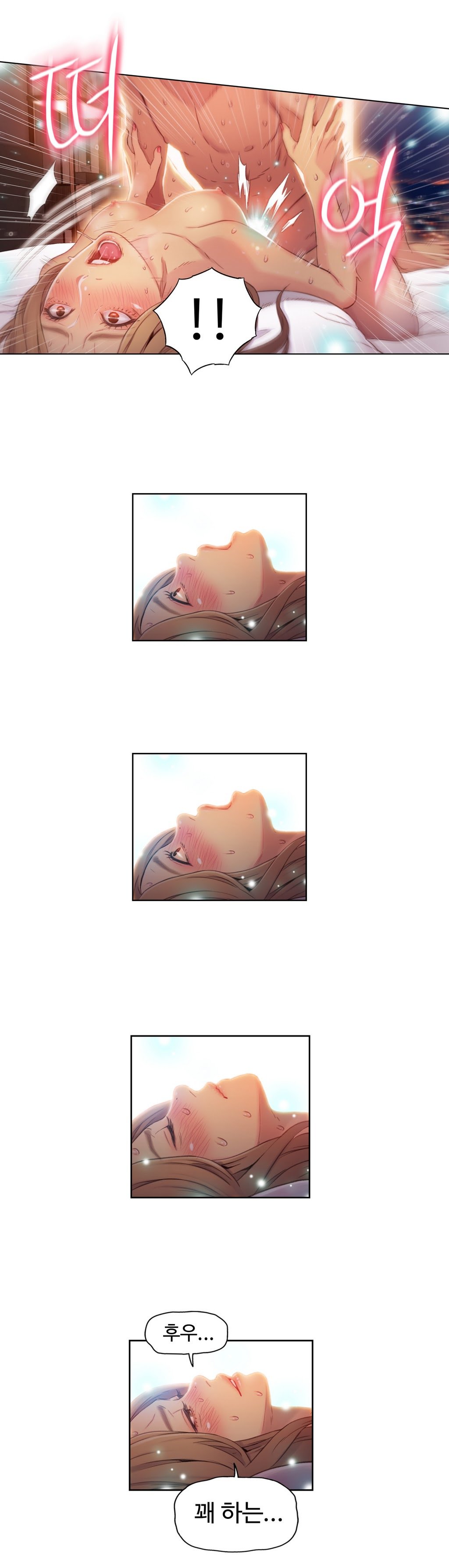 スウィートガイCh.1-66