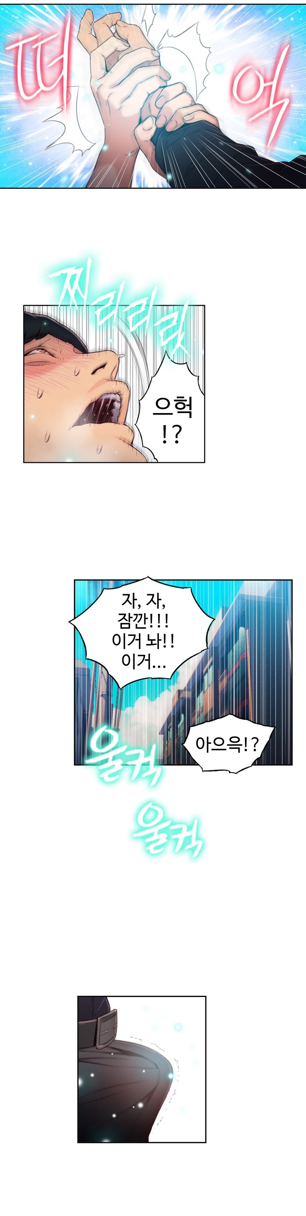 スウィートガイCh.1-66