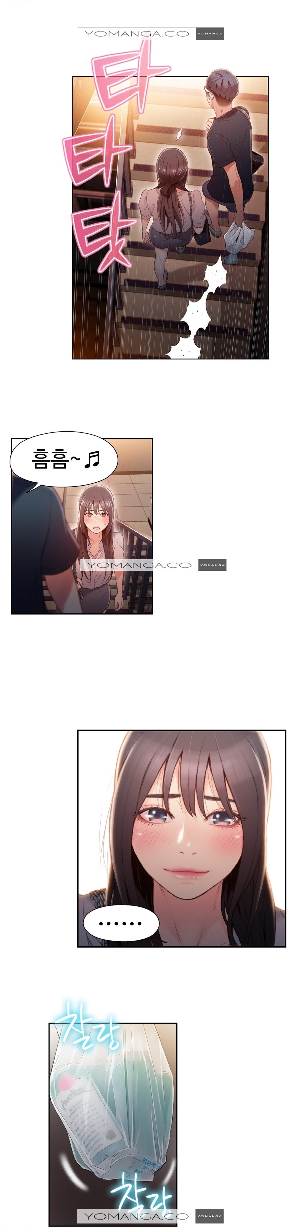 スウィートガイCh.1-66