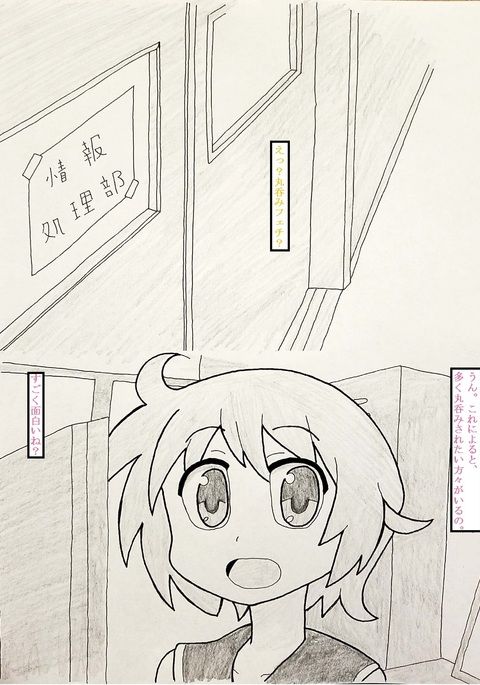 ゆゆ式丸呑みマンガ ゆゆ式丸呑みマンガ