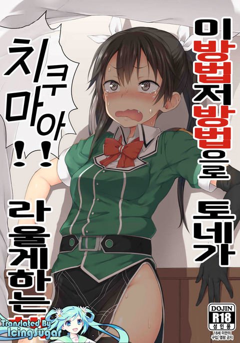 あのてこのてでてねにちくまぁ!さけばける本へ あのてこのてでてねにちくまぁ!さけばける本へ