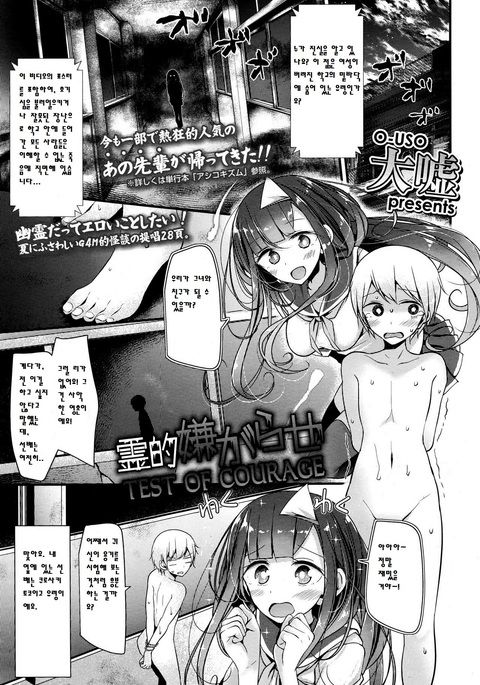 勇気のいてきいやがれせテスト 勇気のいてきいやがれせテスト