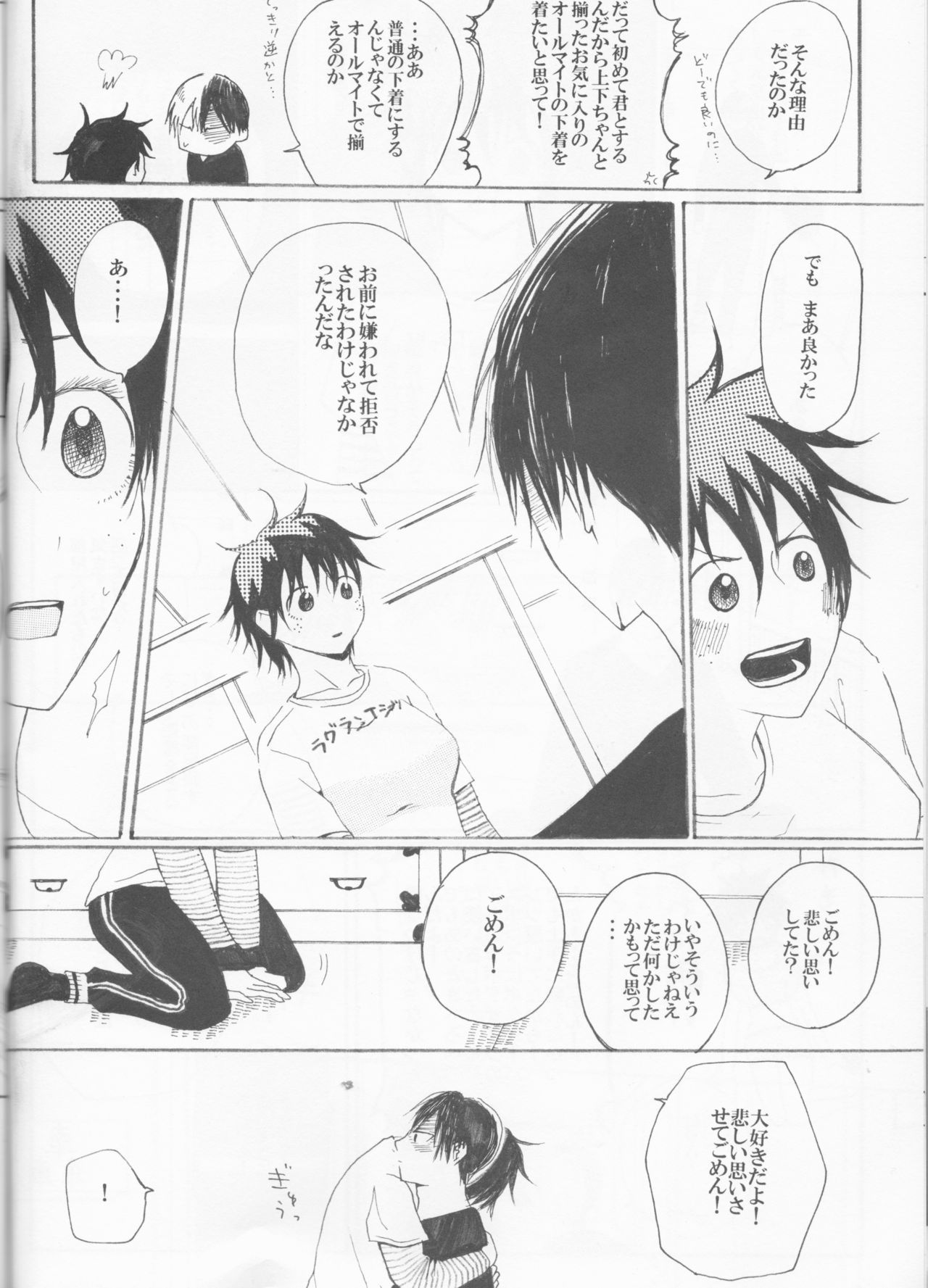 恋に落田内の音人