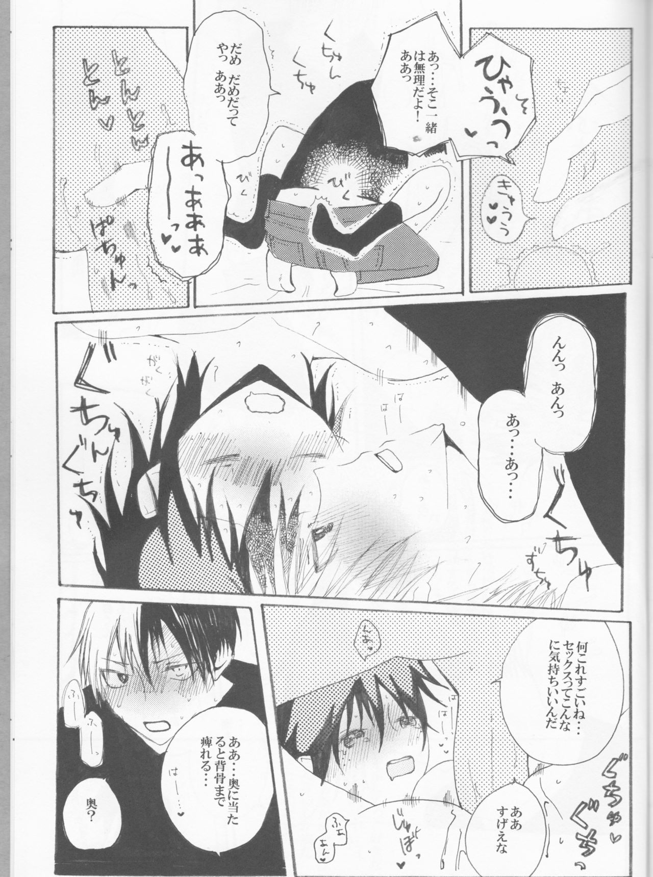 恋に落田内の音人