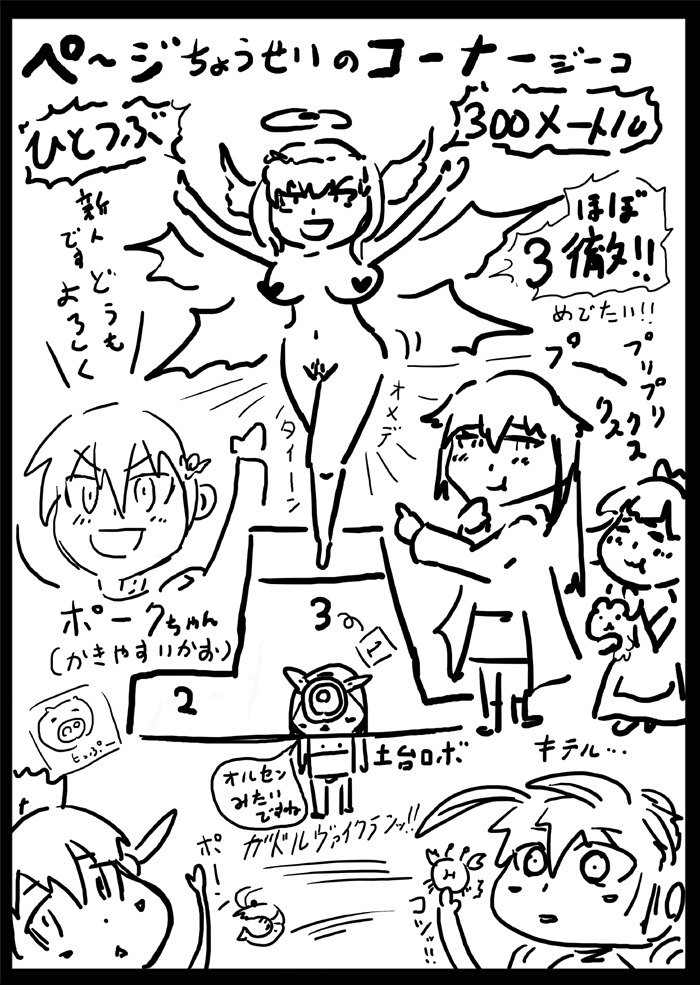 ブルーオナペット