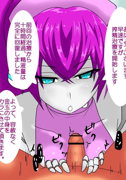 ナースロイドちゃん ナースロイドちゃん