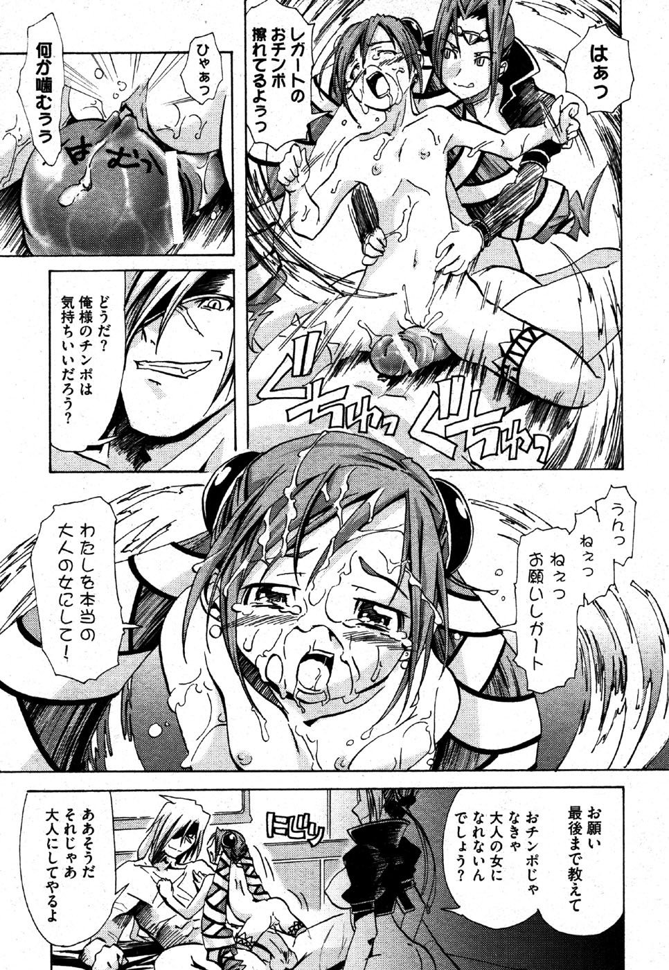 私はすっごくこれのために抹消されるつもりです........ 私はすっごくこれのために抹消されるつもりです........