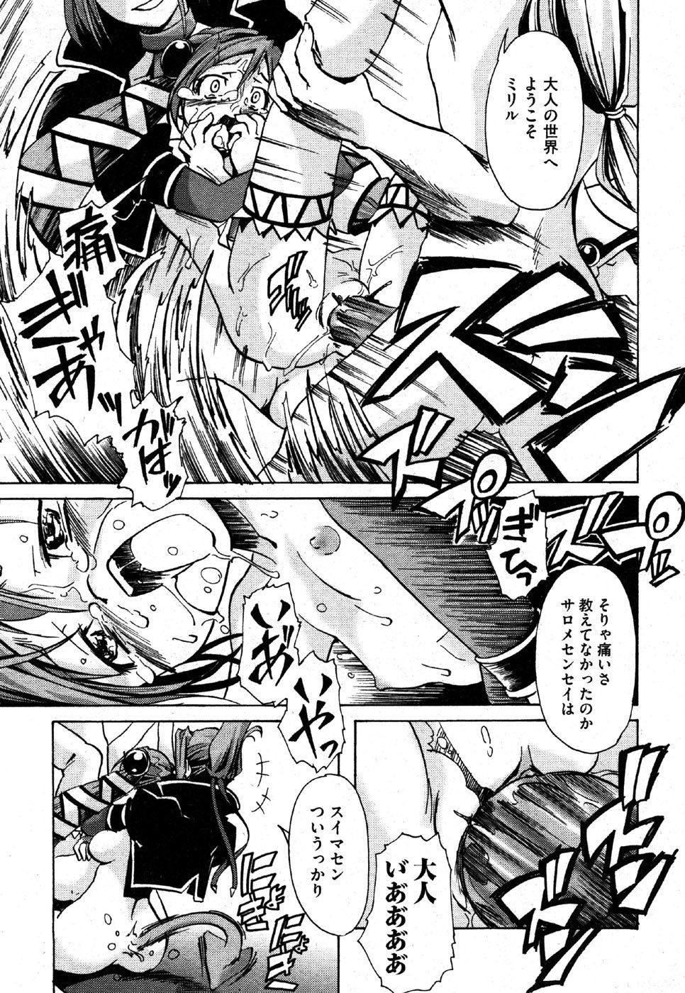 私はすっごくこれのために抹消されるつもりです........ 私はすっごくこれのために抹消されるつもりです........