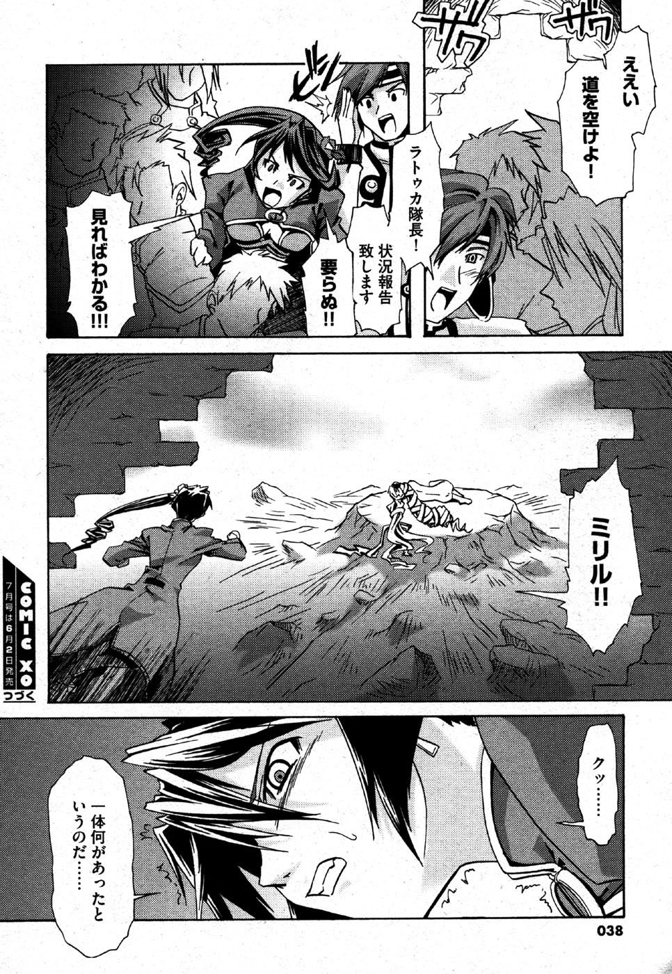 私はすっごくこれのために抹消されるつもりです........ 私はすっごくこれのために抹消されるつもりです........