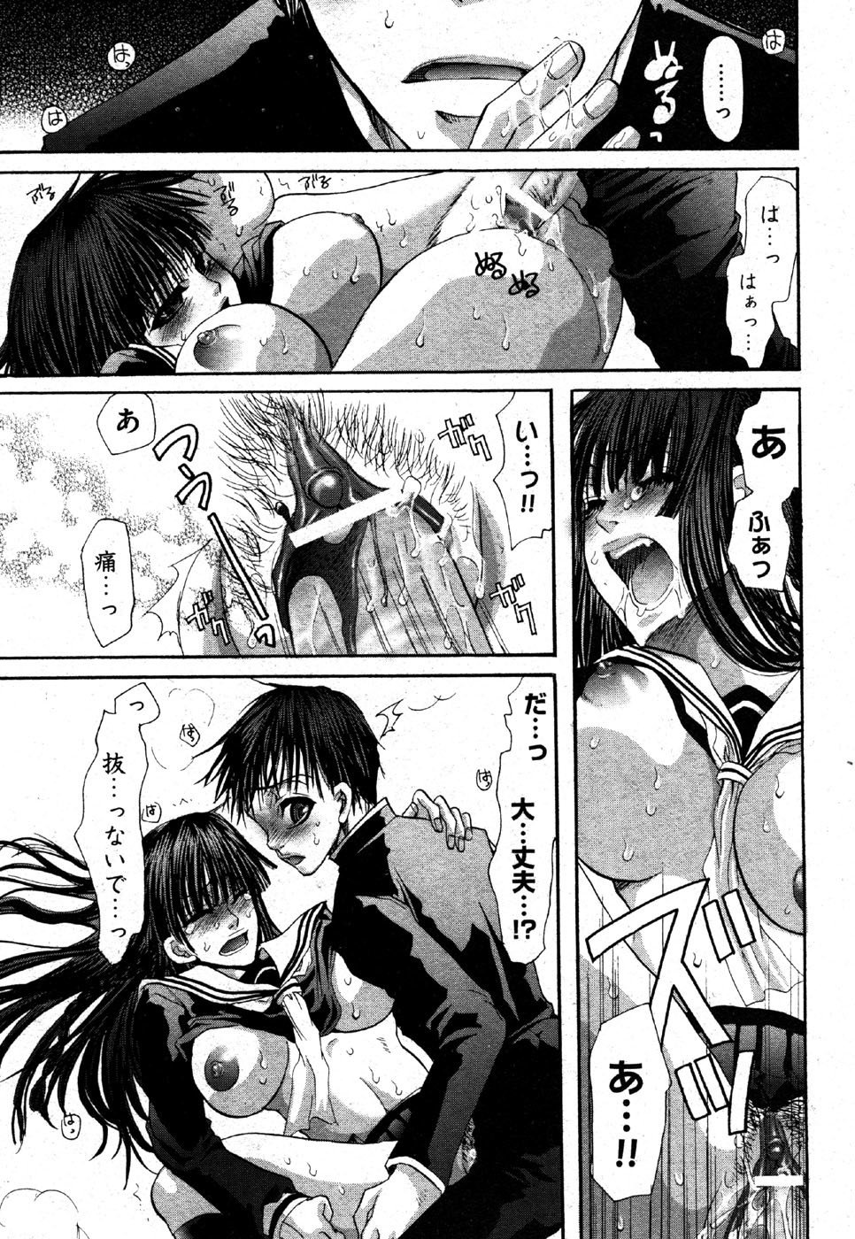 私はすっごくこれのために抹消されるつもりです........ 私はすっごくこれのために抹消されるつもりです........