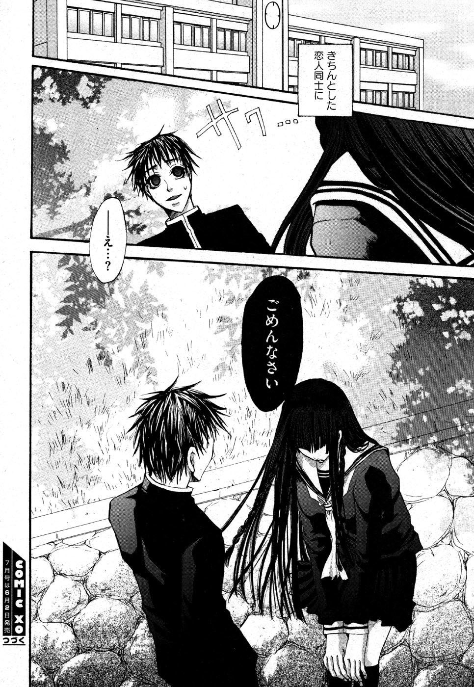 私はすっごくこれのために抹消されるつもりです........ 私はすっごくこれのために抹消されるつもりです........