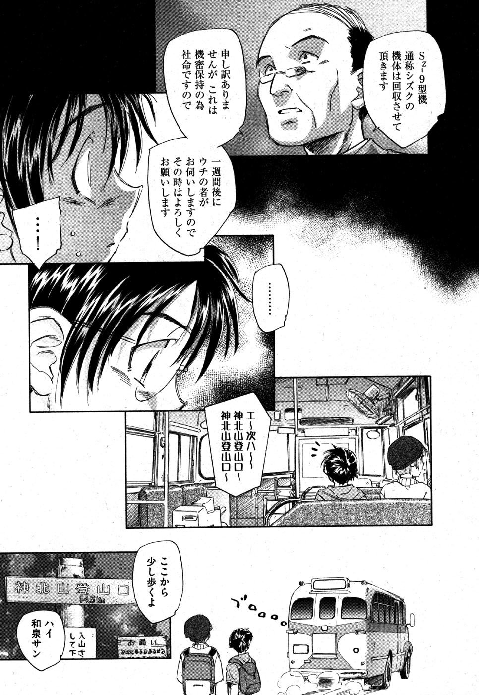 私はすっごくこれのために抹消されるつもりです........ 私はすっごくこれのために抹消されるつもりです........