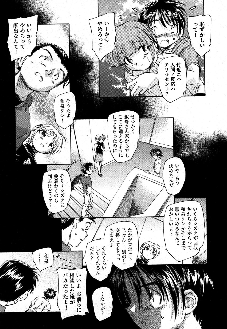 私はすっごくこれのために抹消されるつもりです........ 私はすっごくこれのために抹消されるつもりです........