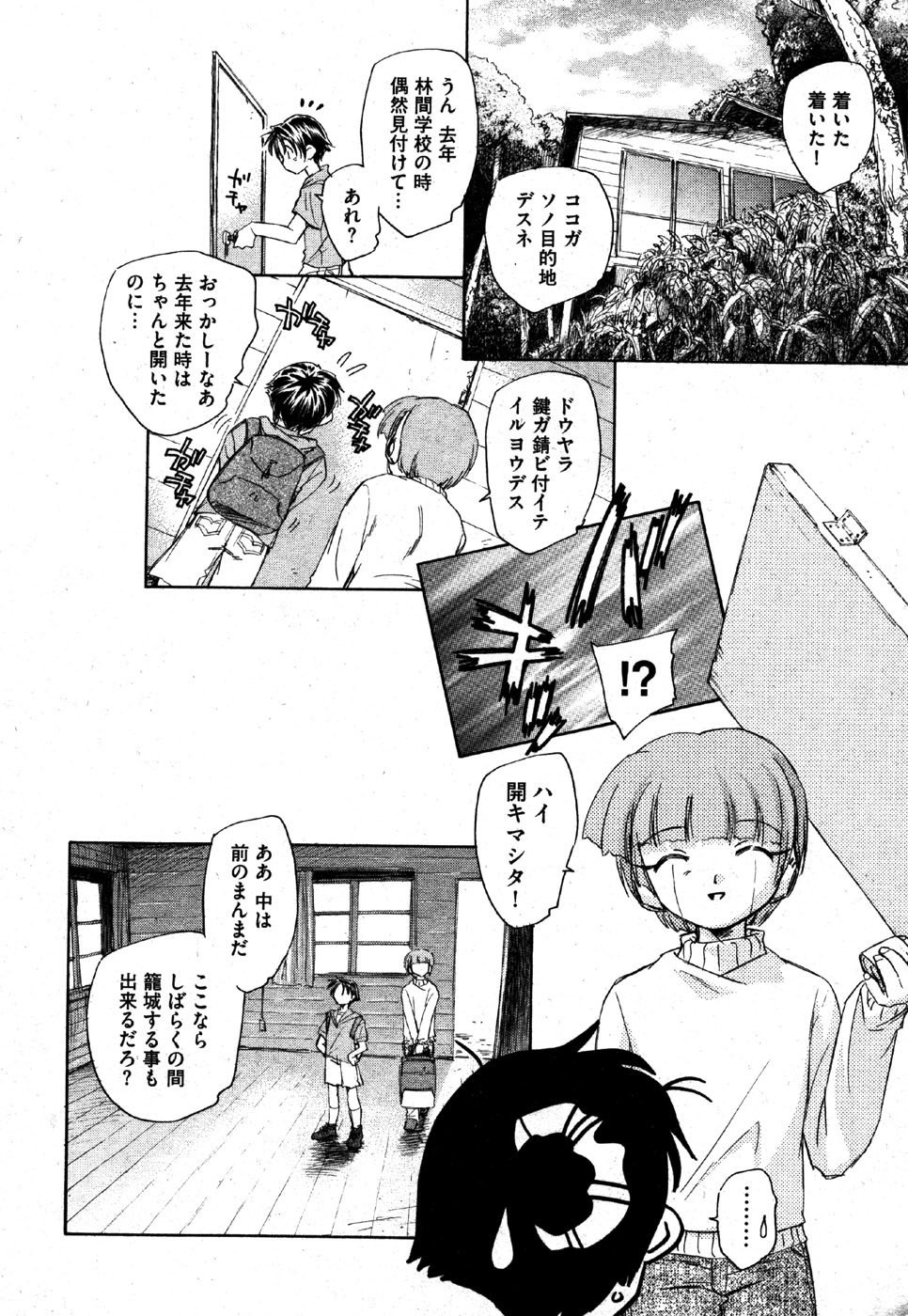 私はすっごくこれのために抹消されるつもりです........ 私はすっごくこれのために抹消されるつもりです........