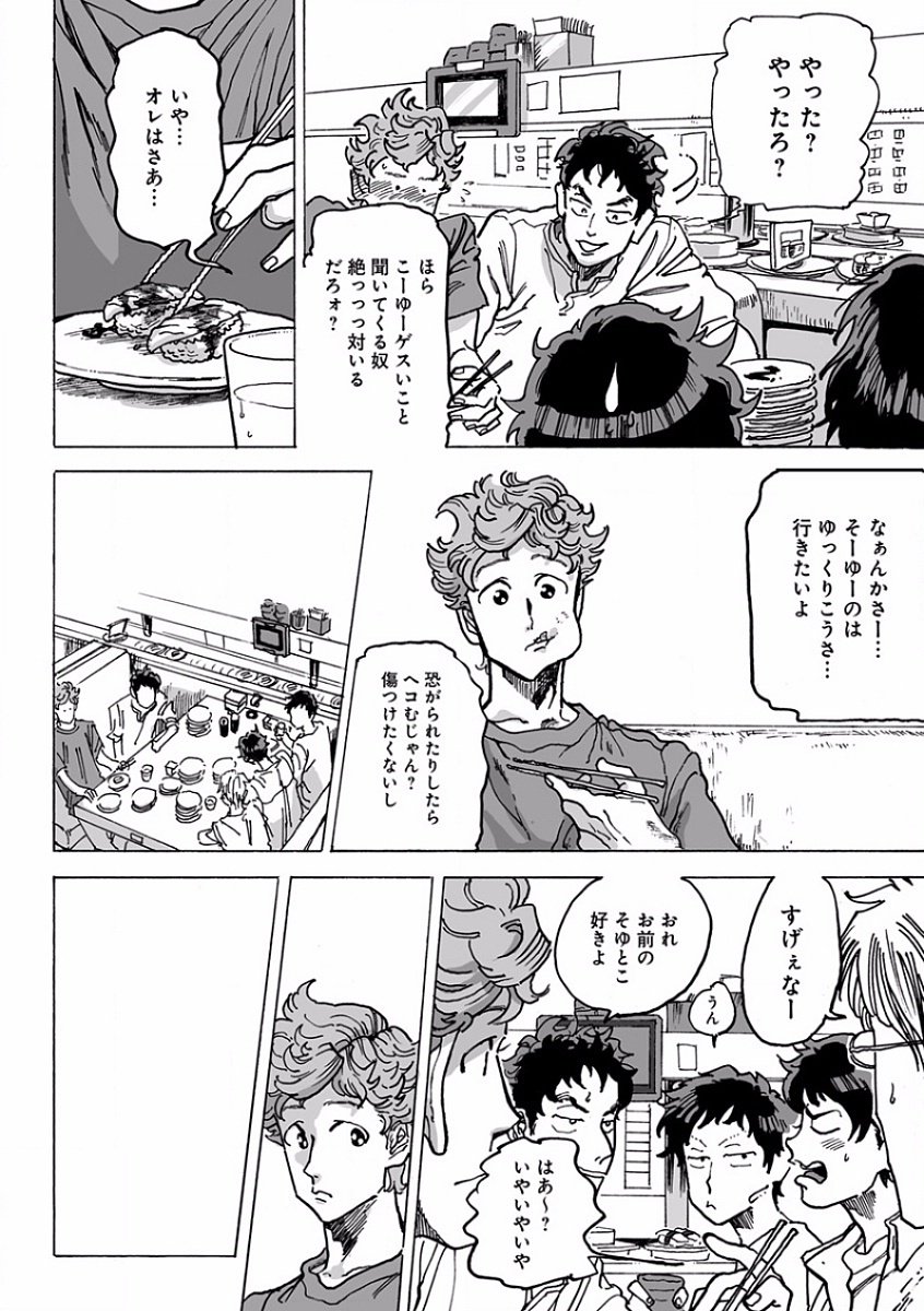 エロトロR18〜初恋〜