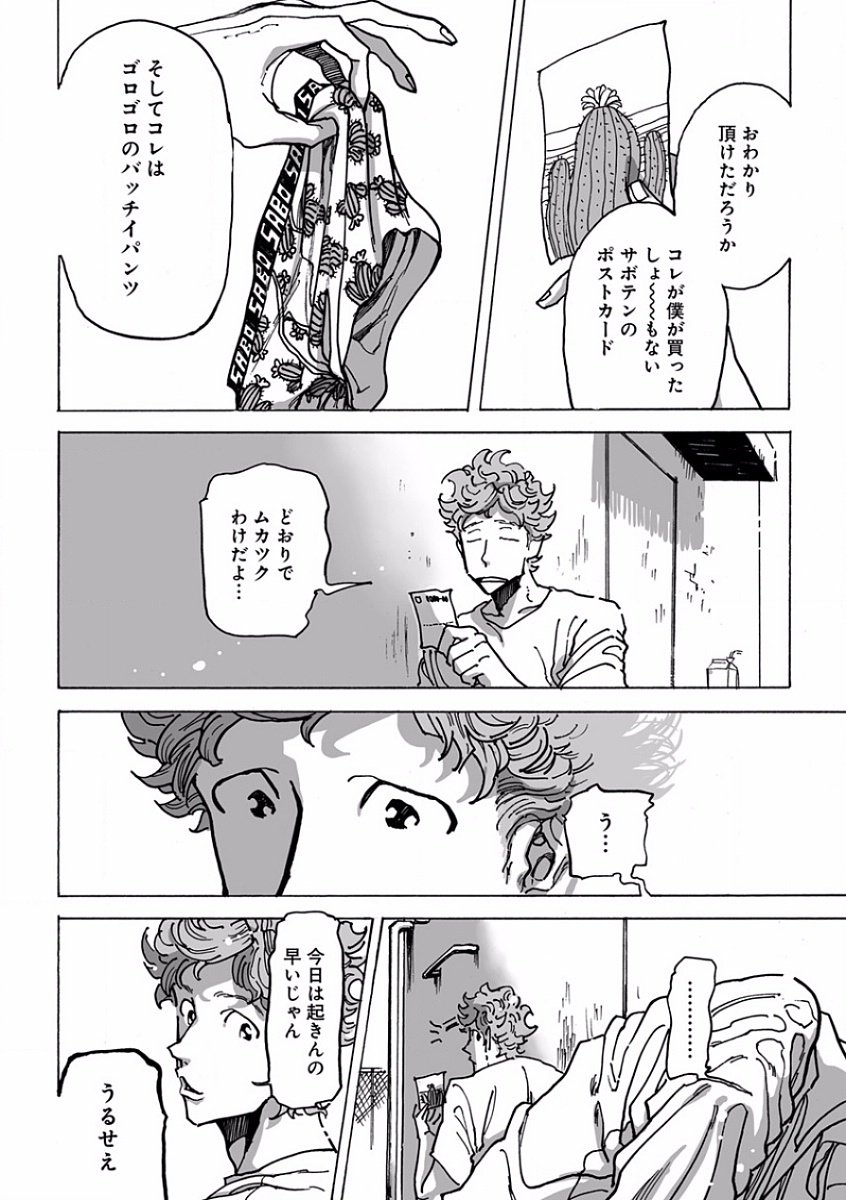 エロトロR18〜初恋〜