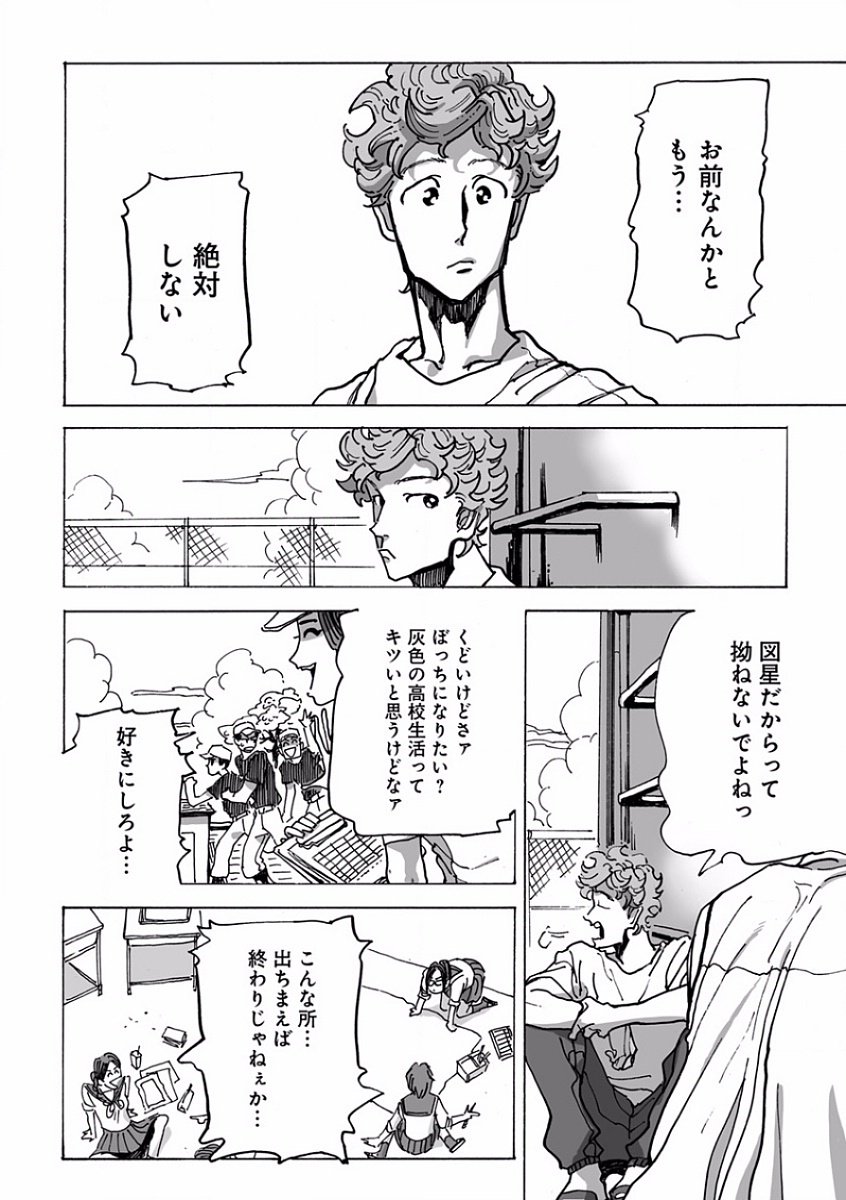 エロトロR18〜初恋〜