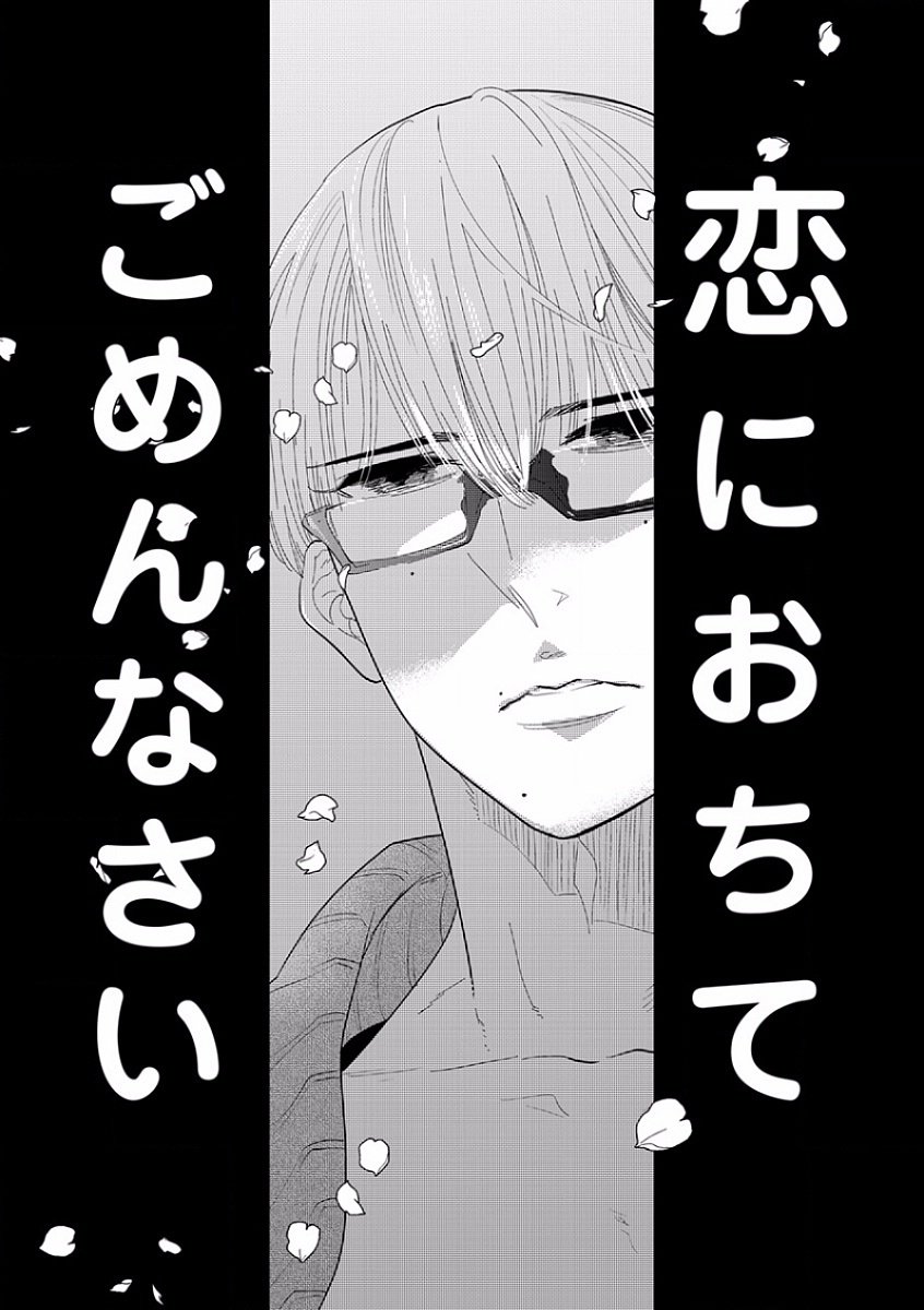 エロトロR18〜初恋〜