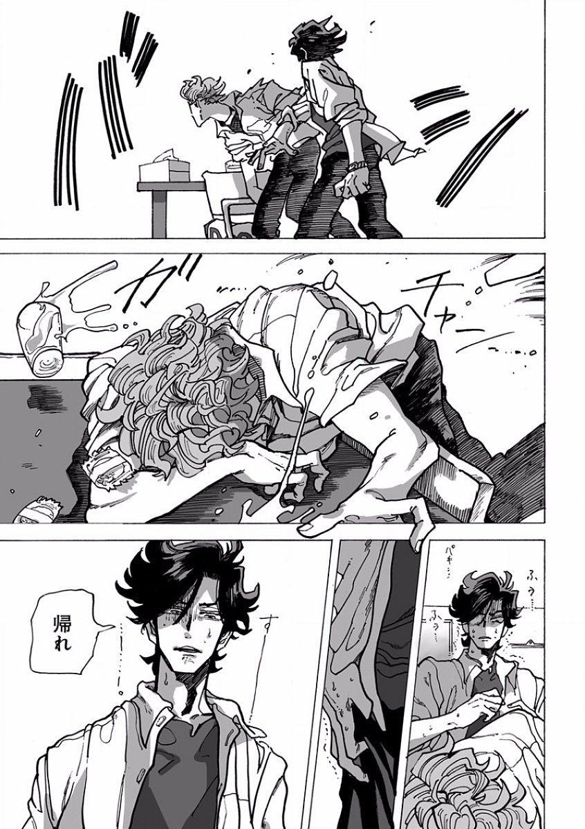 エロトロR18〜初恋〜