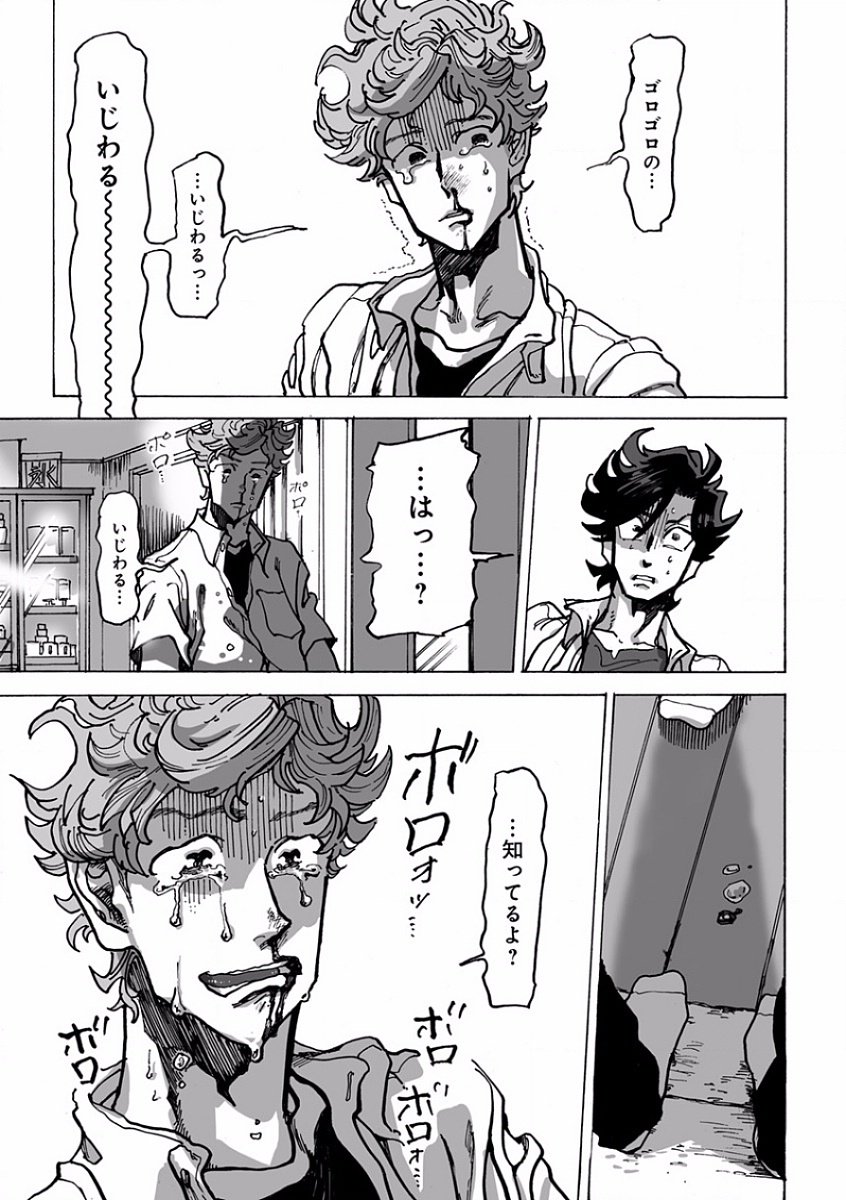 エロトロR18〜初恋〜