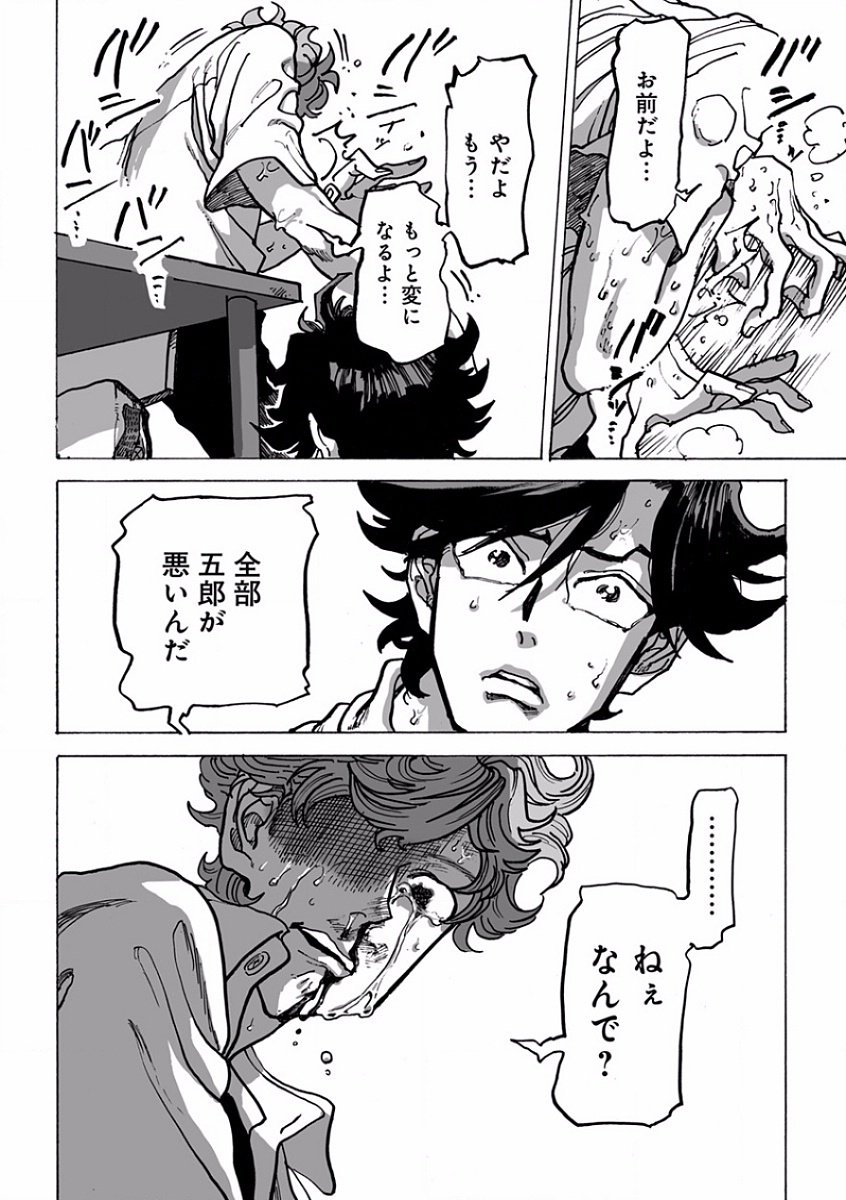 エロトロR18〜初恋〜