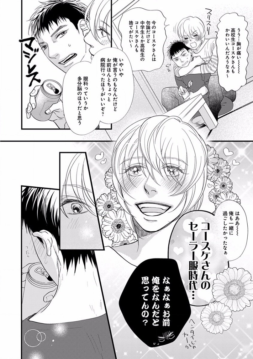 エロトロR18〜初恋〜