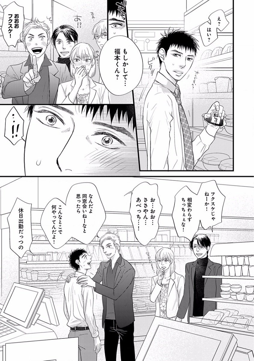 エロトロR18〜初恋〜