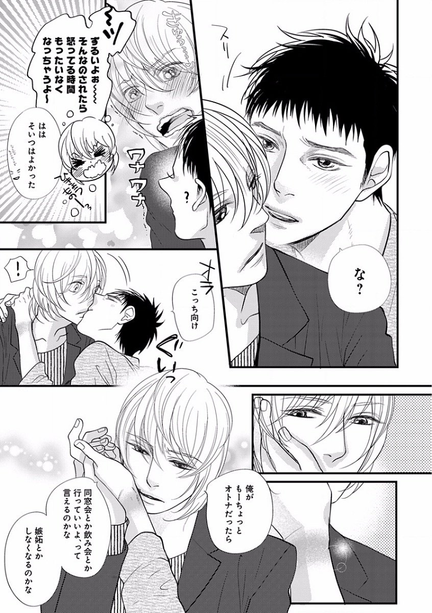 エロトロR18〜初恋〜