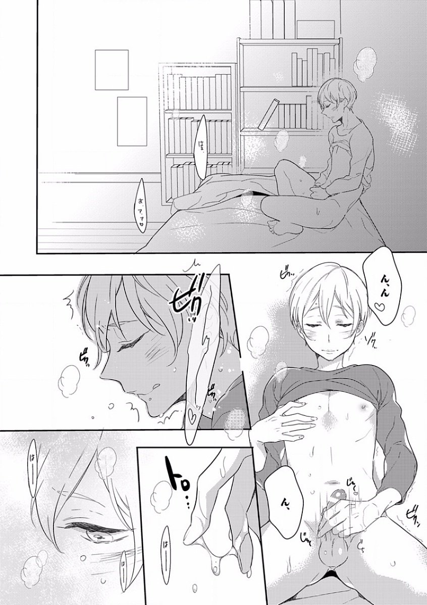 エロトロR18〜初恋〜