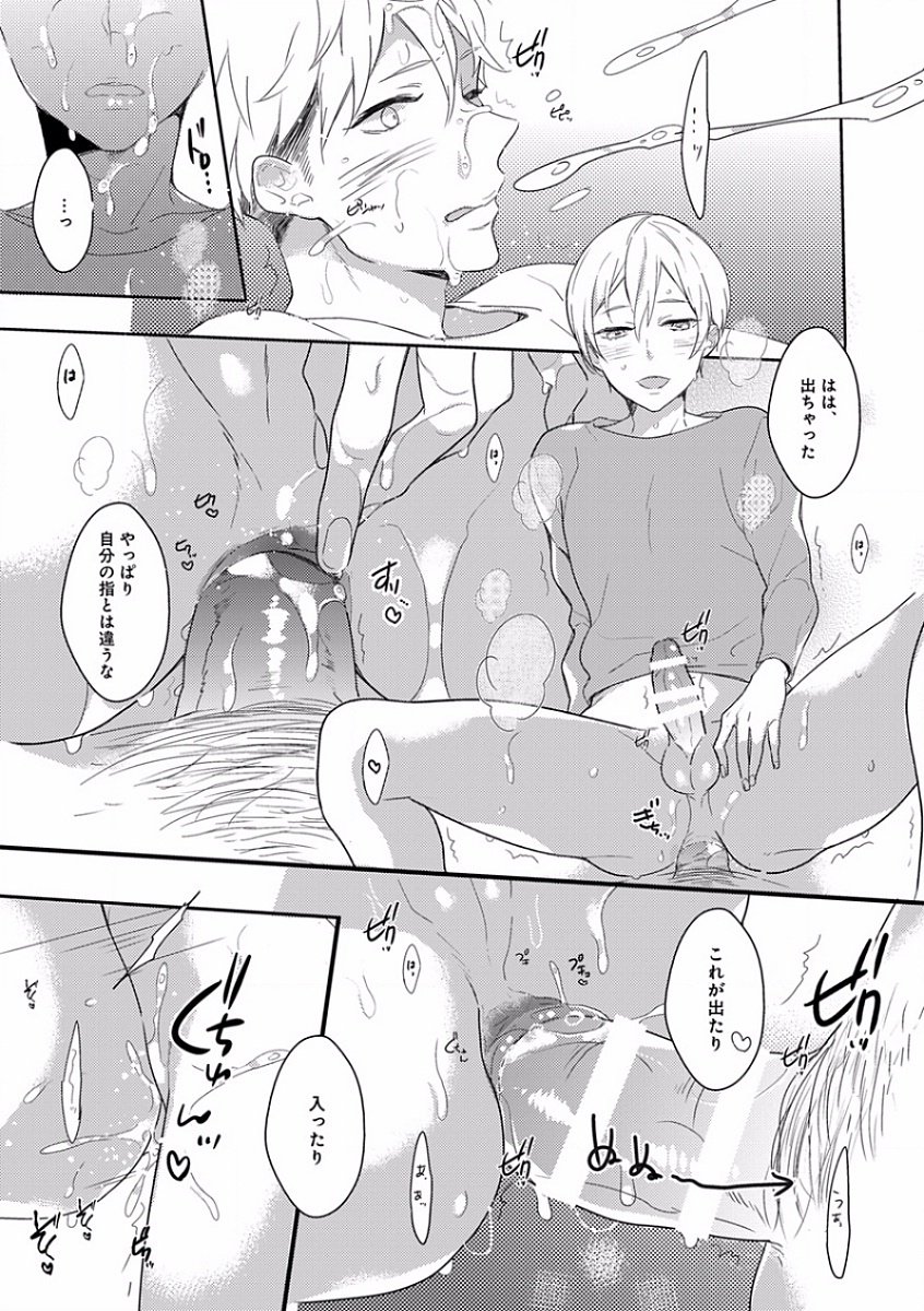 エロトロR18〜初恋〜