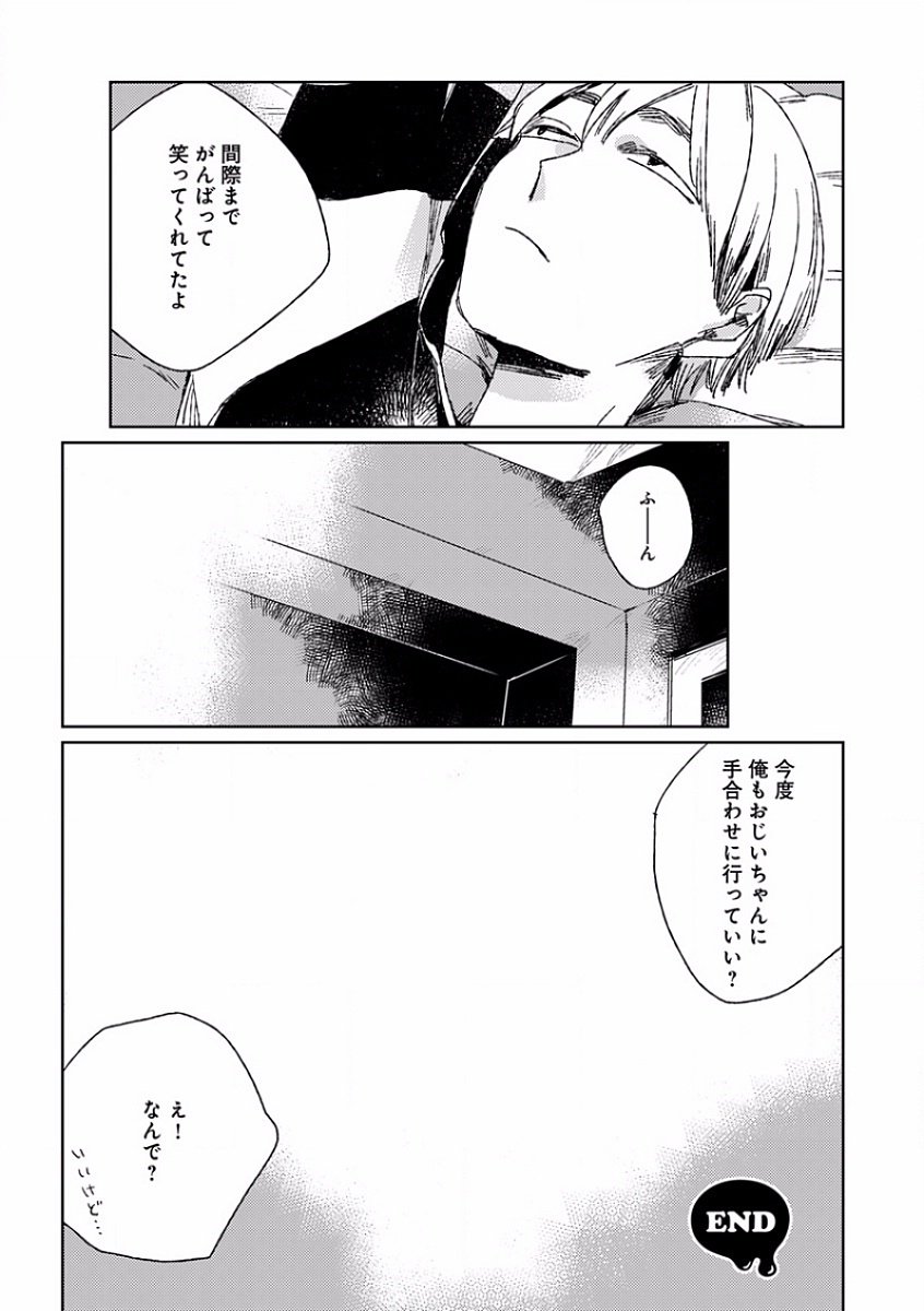 エロトロR18〜初恋〜