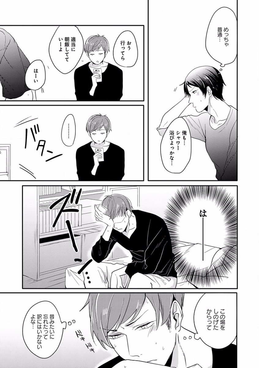 エロトロR18〜初恋〜