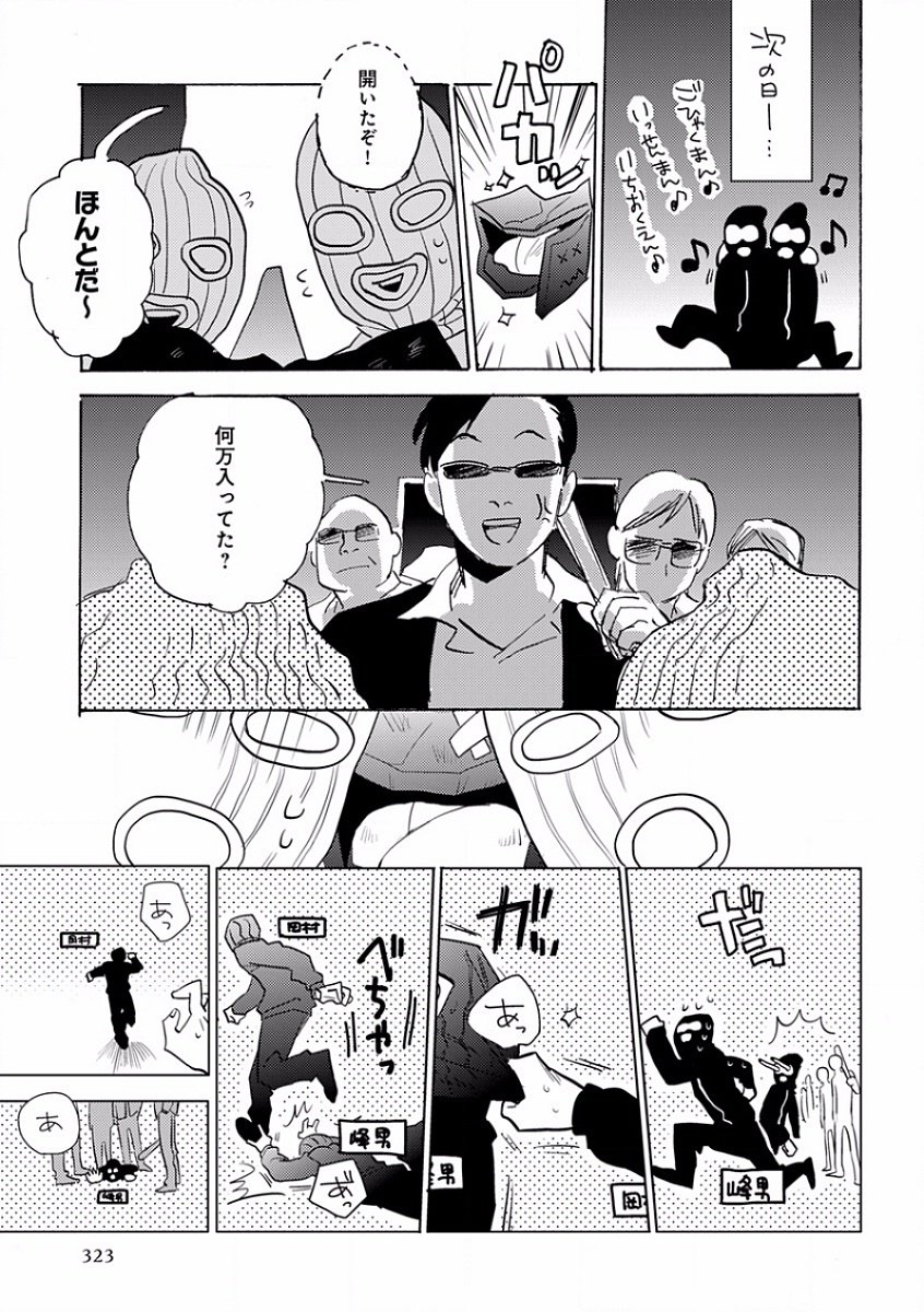 エロトロR18〜初恋〜