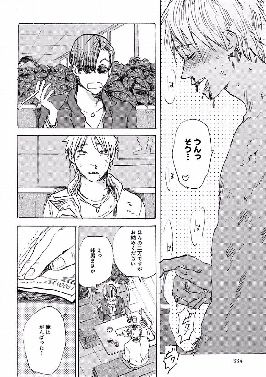 エロトロR18〜初恋〜