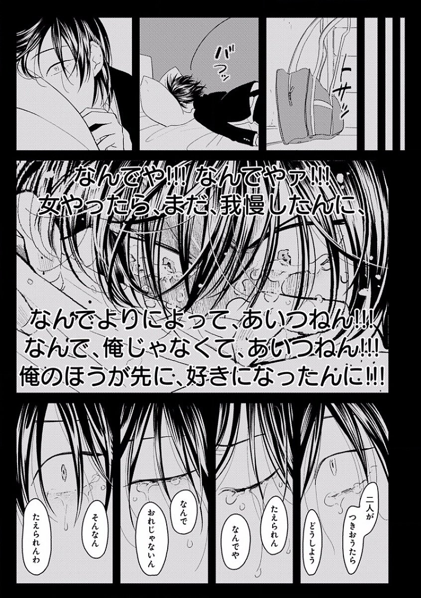 エロトロR18〜初恋〜