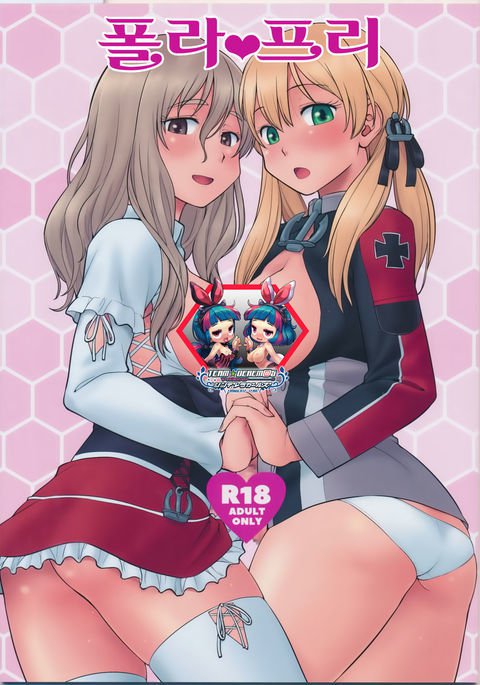 ポーラプリ| 폴라프리 ポーラプリ| 폴라프리