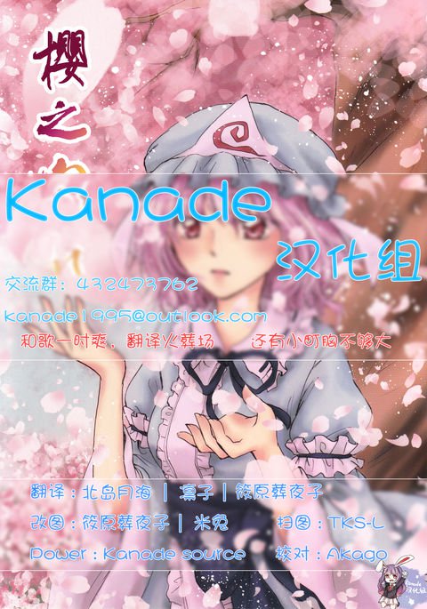 【かなで汉化組】桜、こがれ 【かなで汉化組】桜、こがれ