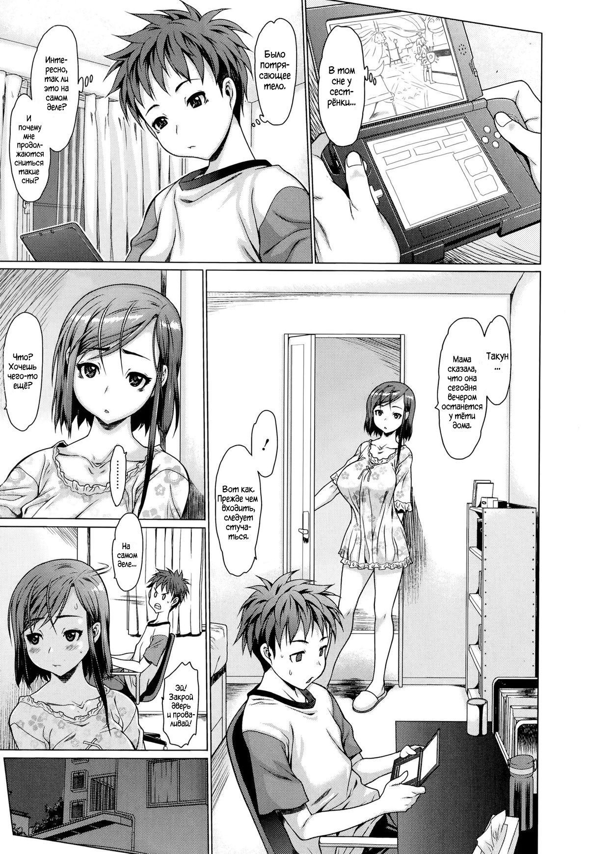 シンクローム シンクローム