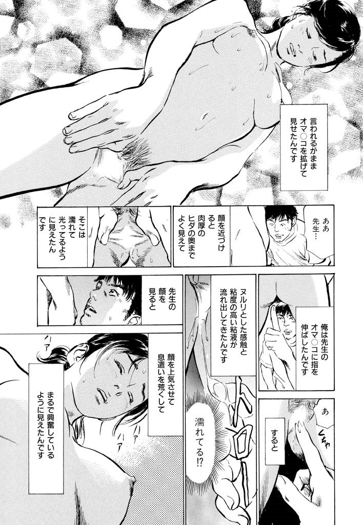 御金城奥様の内生ばなしVol。 1