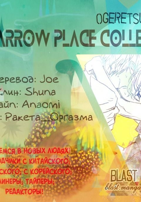 狭い場所のコレクション 狭い場所のコレクション