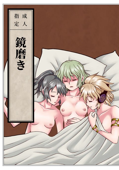 鏡磨き 鏡磨き