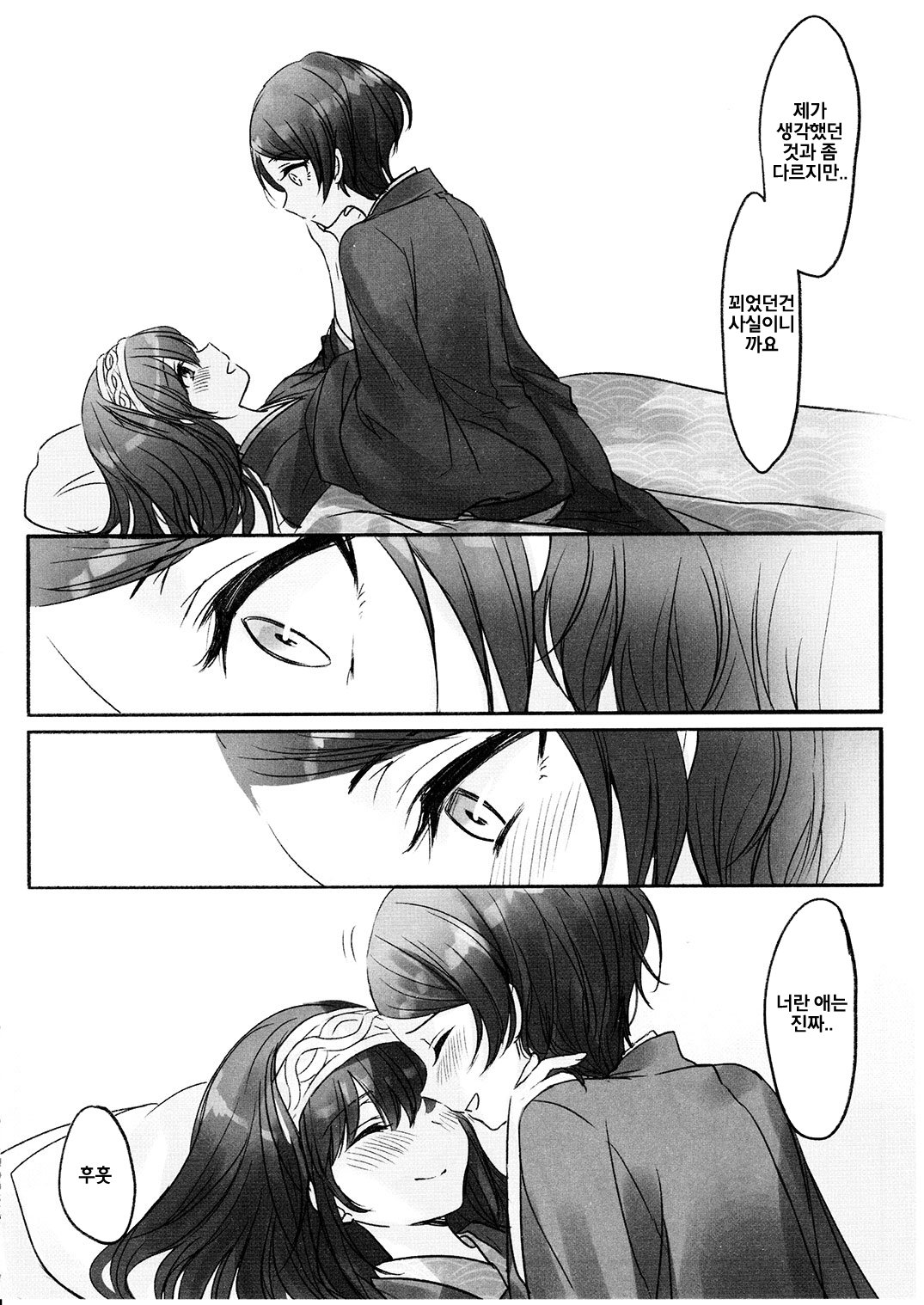 かなでさん、温泉に一生にヘアリマセンカ