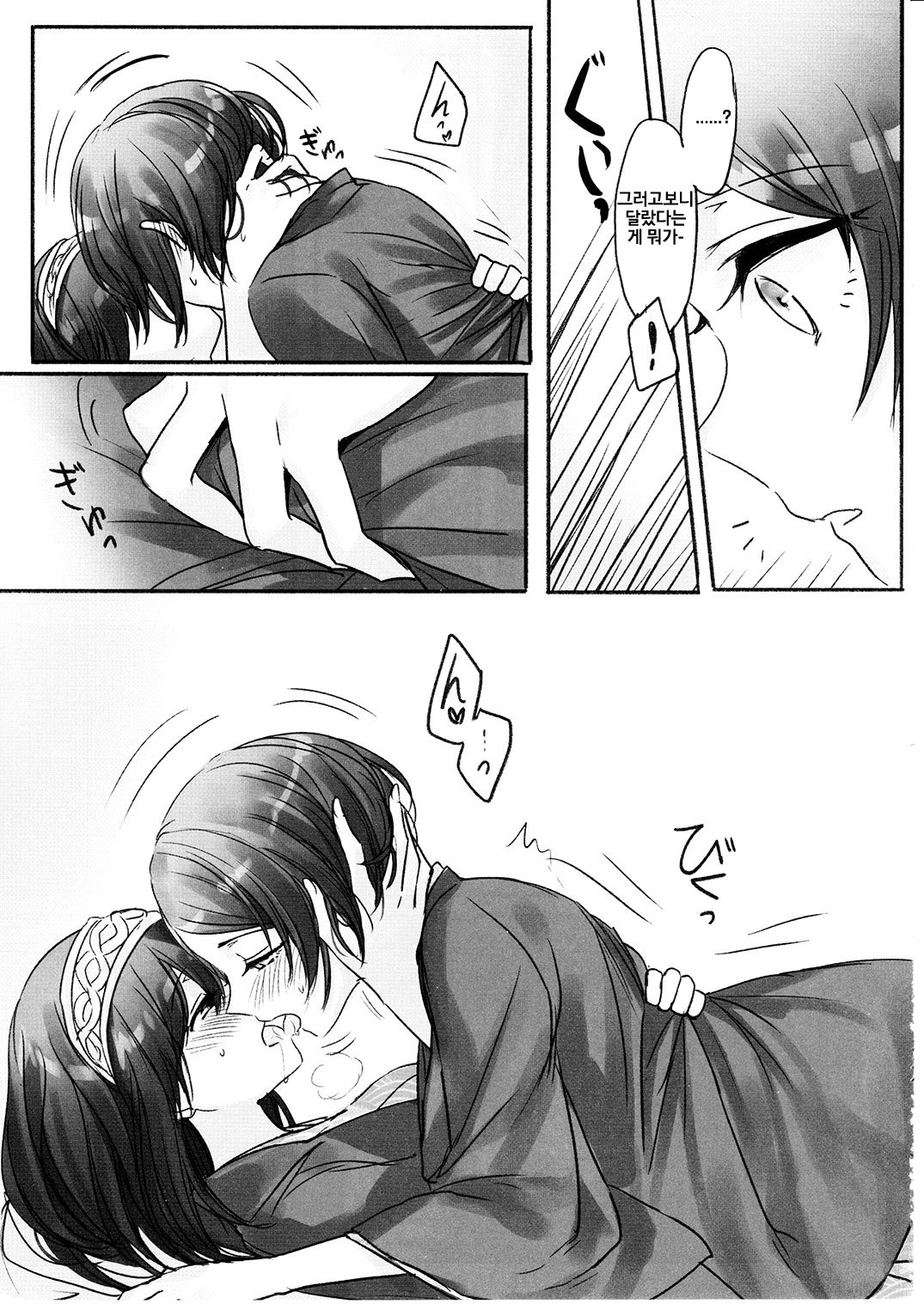 かなでさん、温泉に一生にヘアリマセンカ