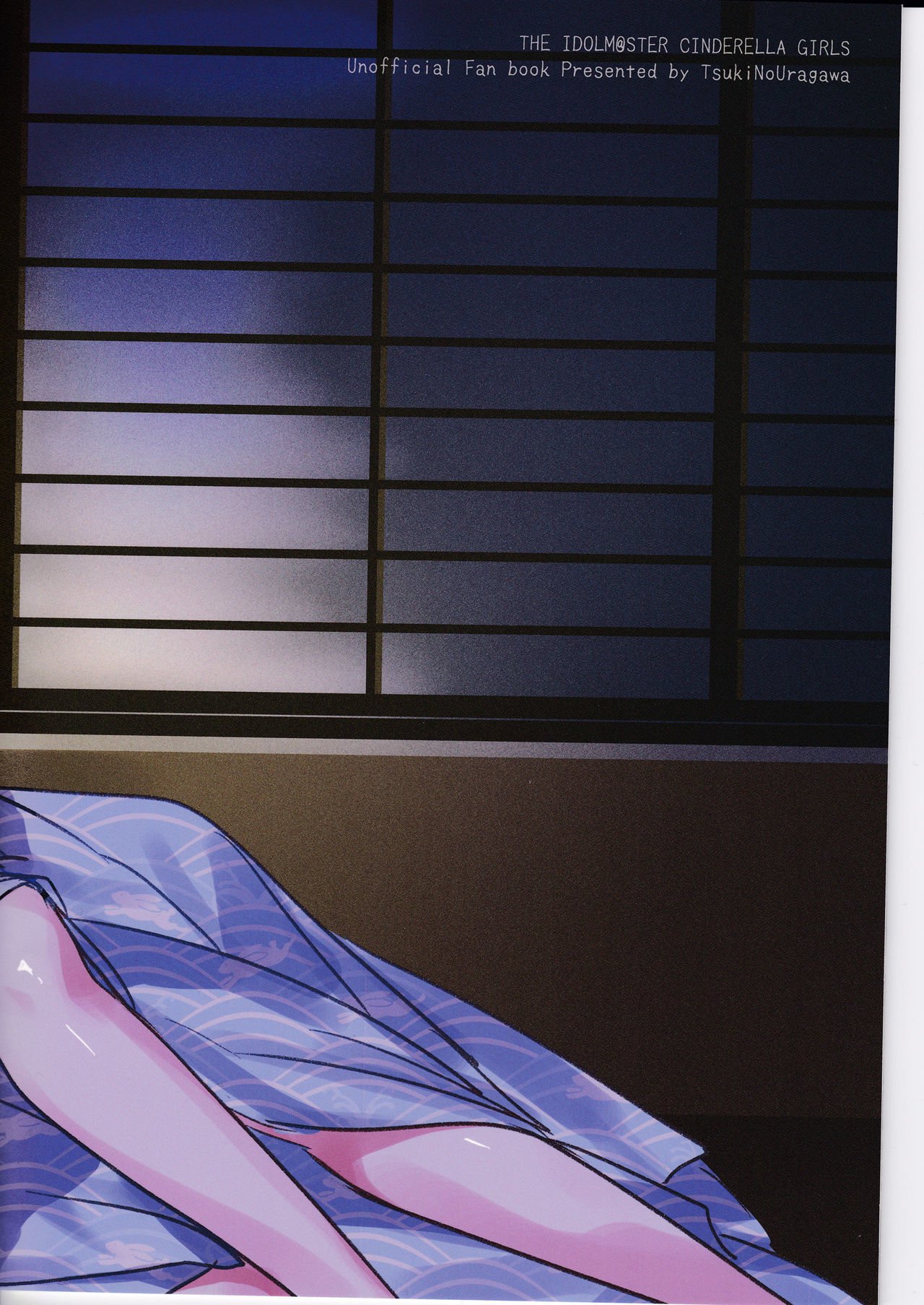 かなでさん、温泉に一生にヘアリマセンカ