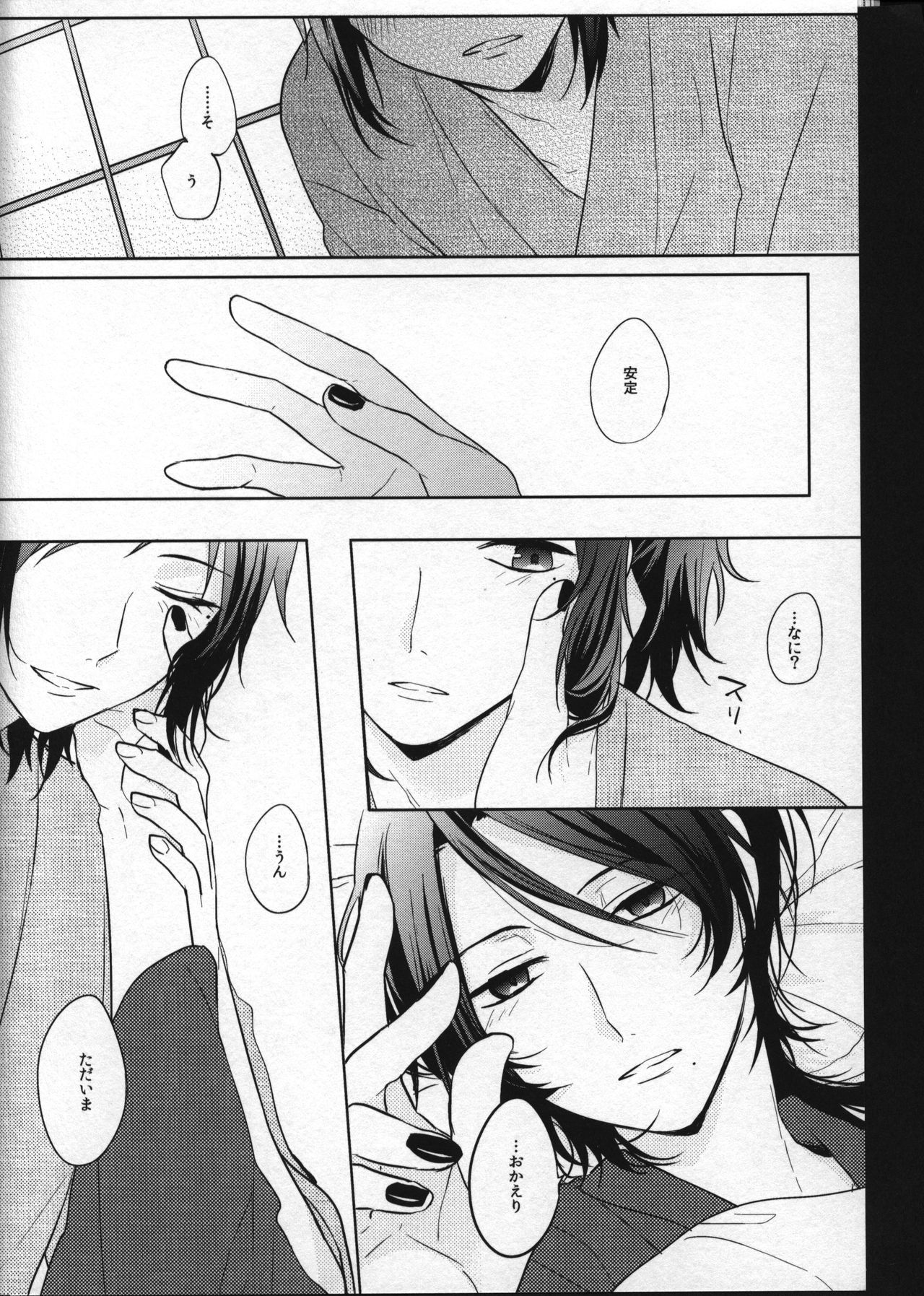 君のとなりがナムレル芭蕉